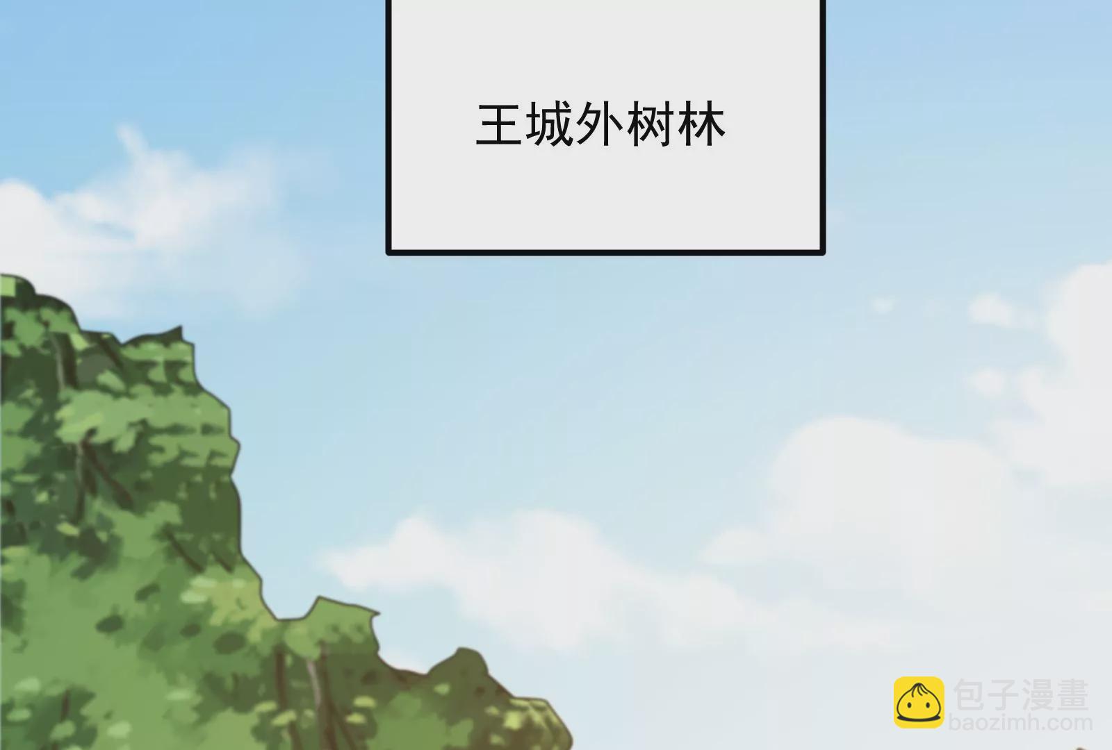 古神遊戲 - 第86話 信仰！一舉三得的選擇(2/3) - 2